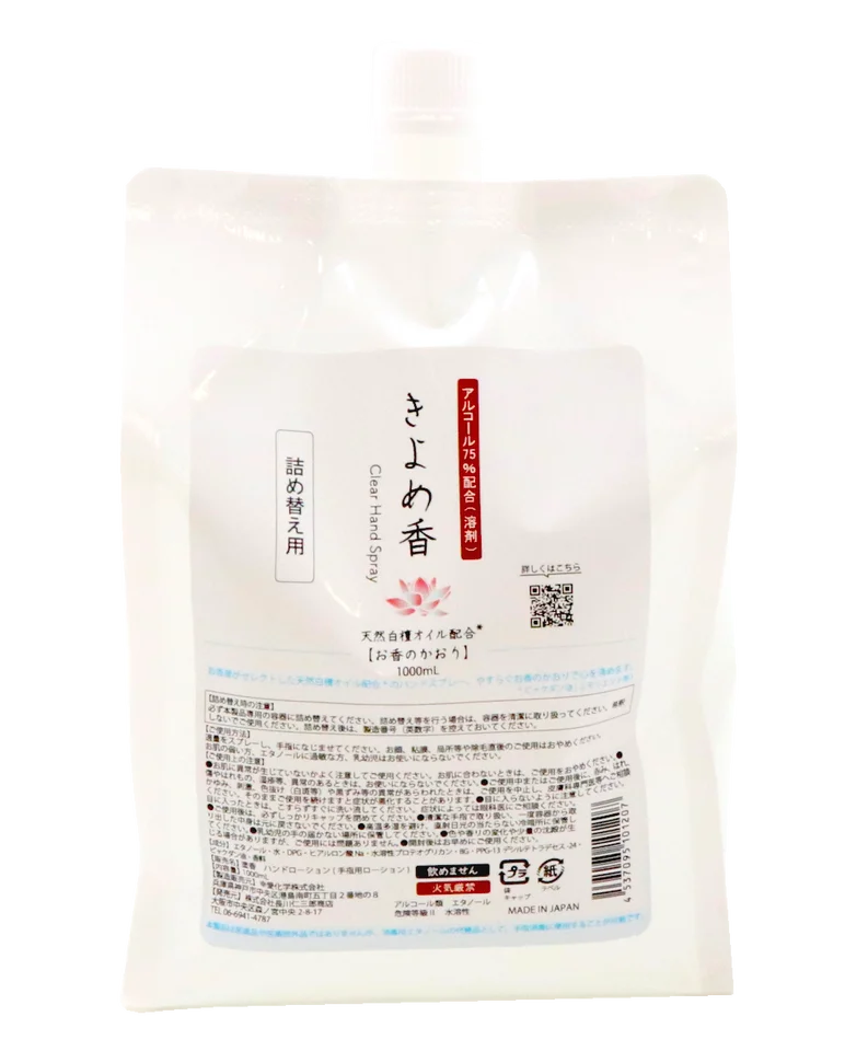 Mini shower toilet hand sanitizer mist spray with alcohol made in Japan