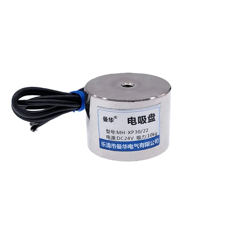 
30*22mm suction holder 10KG/100N mini electric magnet electro magnet 12 volt 24V dc electromagnet  (1600115482837)
