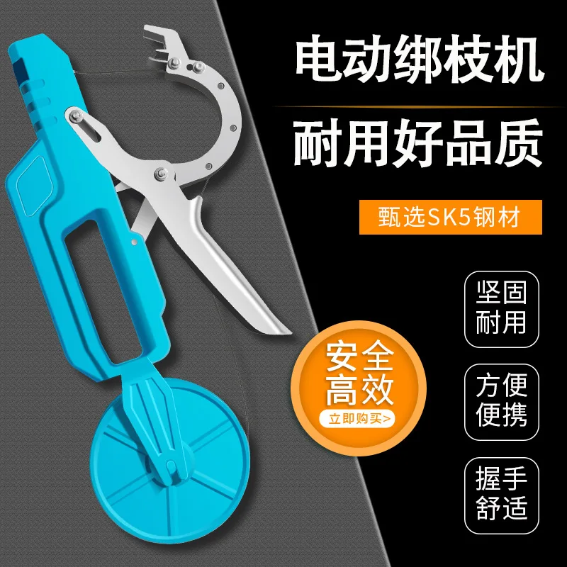 Garden farmer flower vegetable vine tape twist tie tying binding tool device electric tying machine