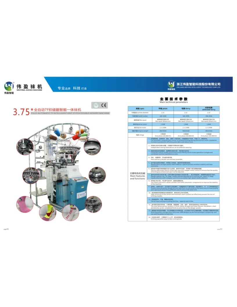 Full Computerized Socks Machine Plain Terry Lonati Sock Knitting Machine