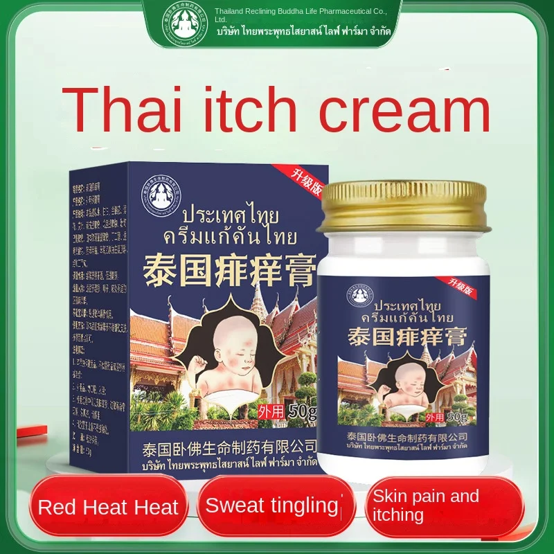 Thai Factory Direct Reclining Buddha Chinese Plaster Prickle Ointment Herb Antipruritic for Green Grass Fresh Pruritus Cowhide