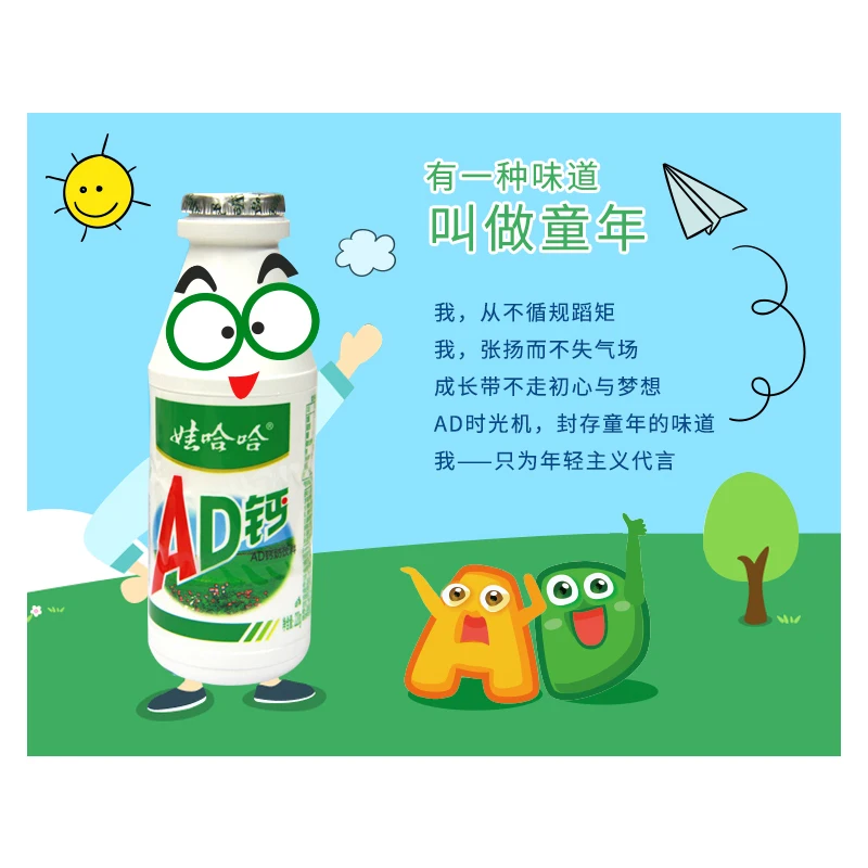 Wahaha AD Calcium milk breakfast milk beverage children lactic acid milk 220ml*24 bottles