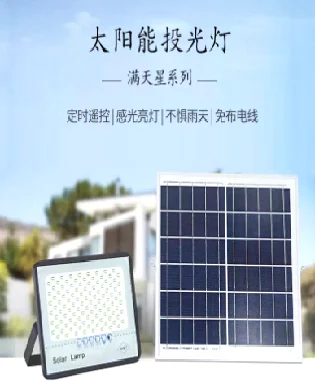 100w200w300w500w800w Light control + remote control + time control Solar ABS floodlight TW1 cornucopia series