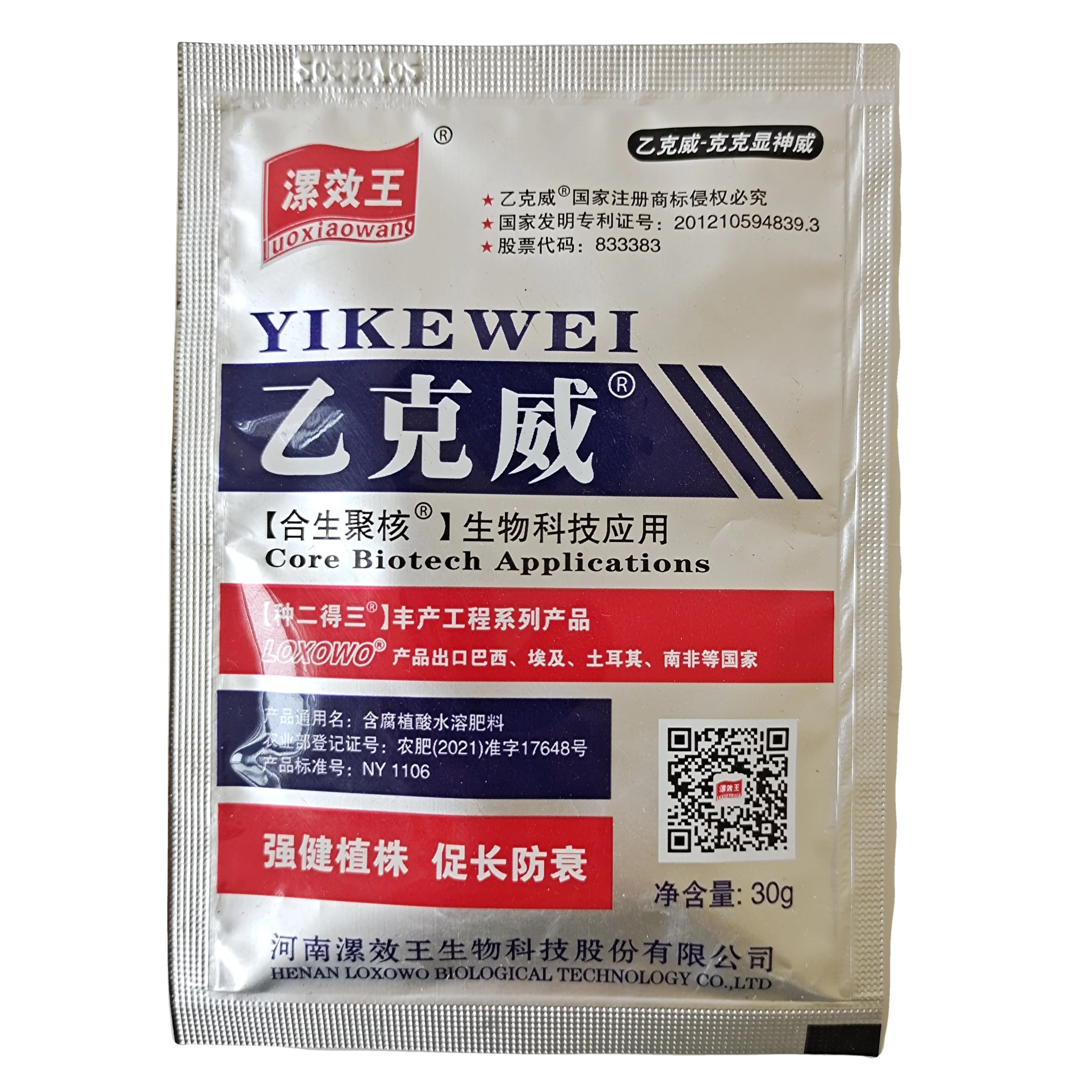 Fertilizer to promote plant rooting organic humic acid fertilizer