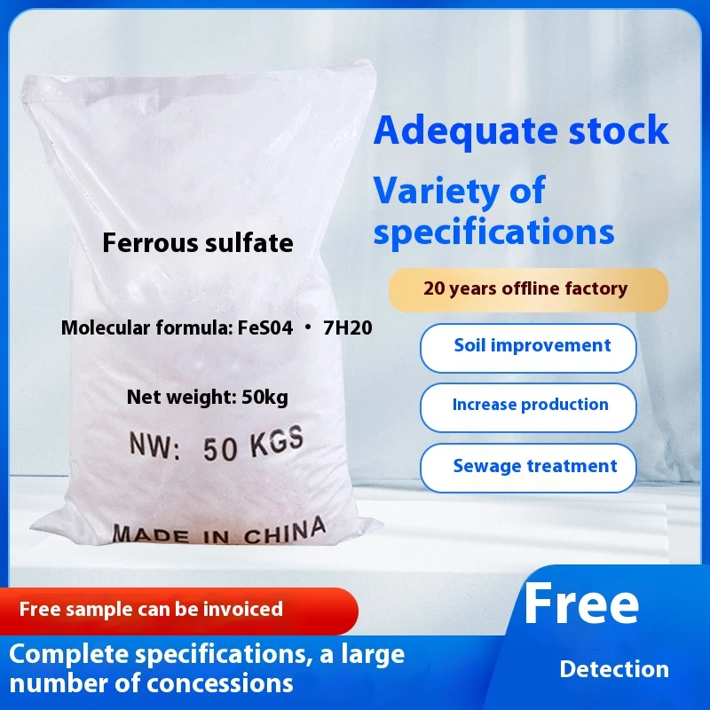 Factory price customizable bulk ferrous sulfate in food and feed Fe2(SO4)3 ferrous sulfate, ferrous sulfate heptahydrate