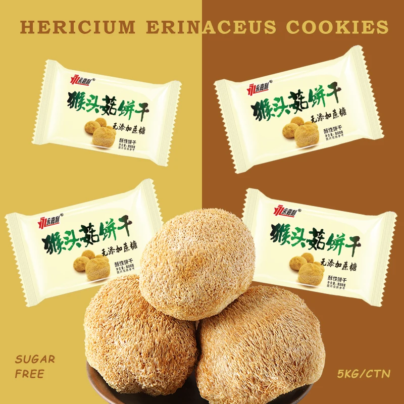 Healthy Snack Sugar Free Xylitol Hericium Erinaceus Cookies Short Biscuits 5KG/CTN [E7]