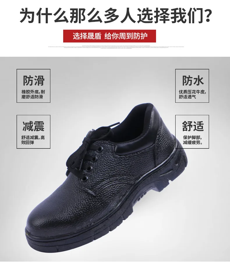 Защитная обувь из