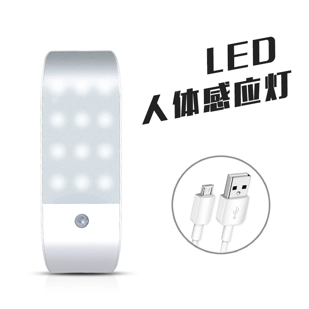  Горячая Распродажа Smart Led датчик движения Ночной электронный автоматический