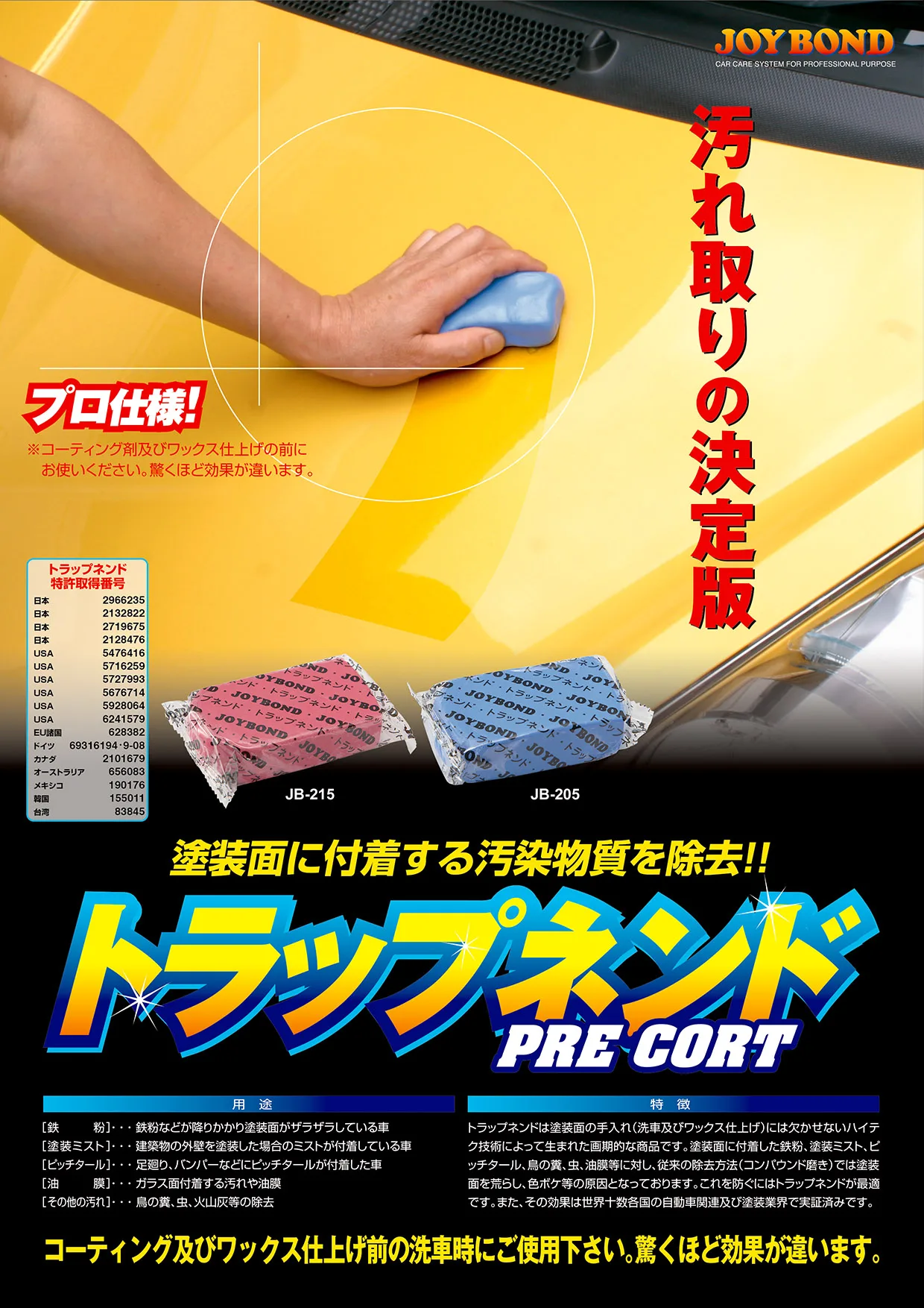 High Demand Joybond Small Japanese Magic Clay Bar Blue/Red Auto Detailing Film Wrap Care 100G Car Care Products