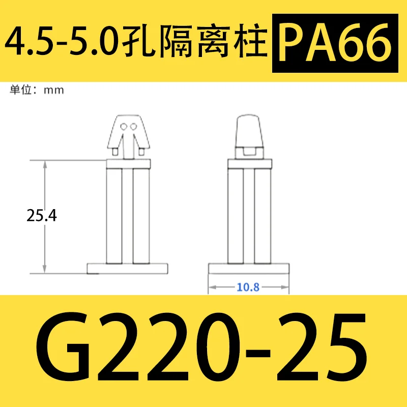 PA66 нейлоновая изолирующая колонка Подходит для 4 8 отверстий аппаратные инструменты крепежные детали ПК плата изоляционная опора G220-25