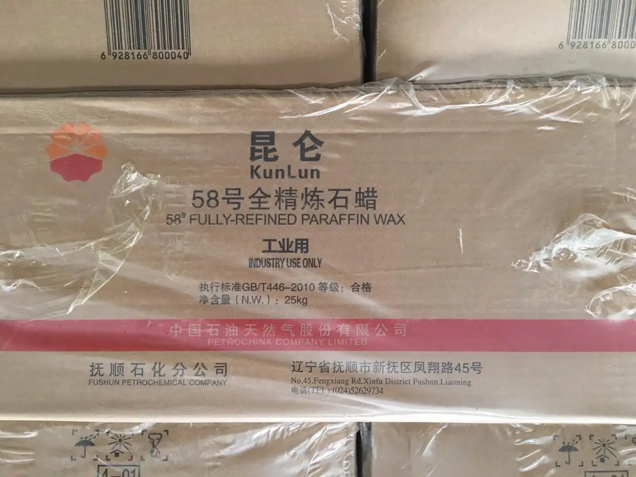 58 fully refined carton.jpg