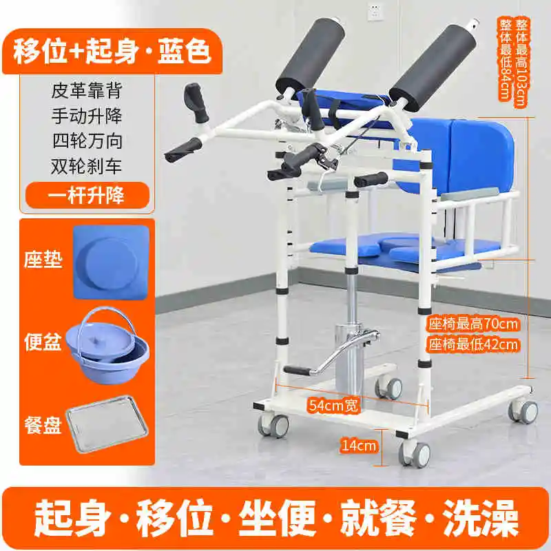 Multi-Functional Hydraulic Mobile Artifact Bedside Shifter Elderly Care Toilet Assisted With a Wheel Seat Belt