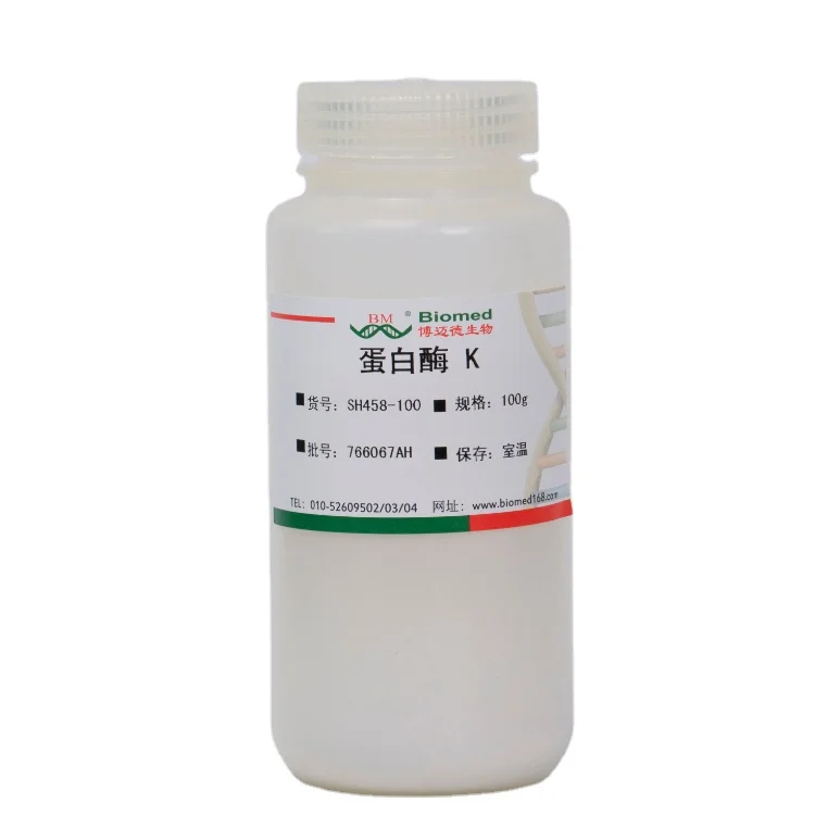 Wholesale OEM Proteinase K  powder CAS 39450-01-6