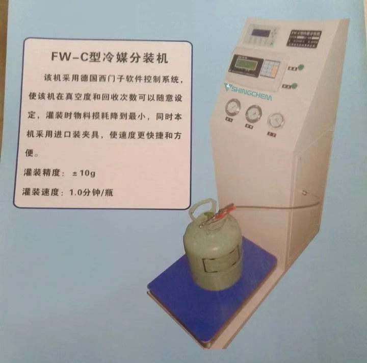 SHINGCHEM низкотемпературный гликолевый охладитель для розлива напитков производственное оборудование хладагента