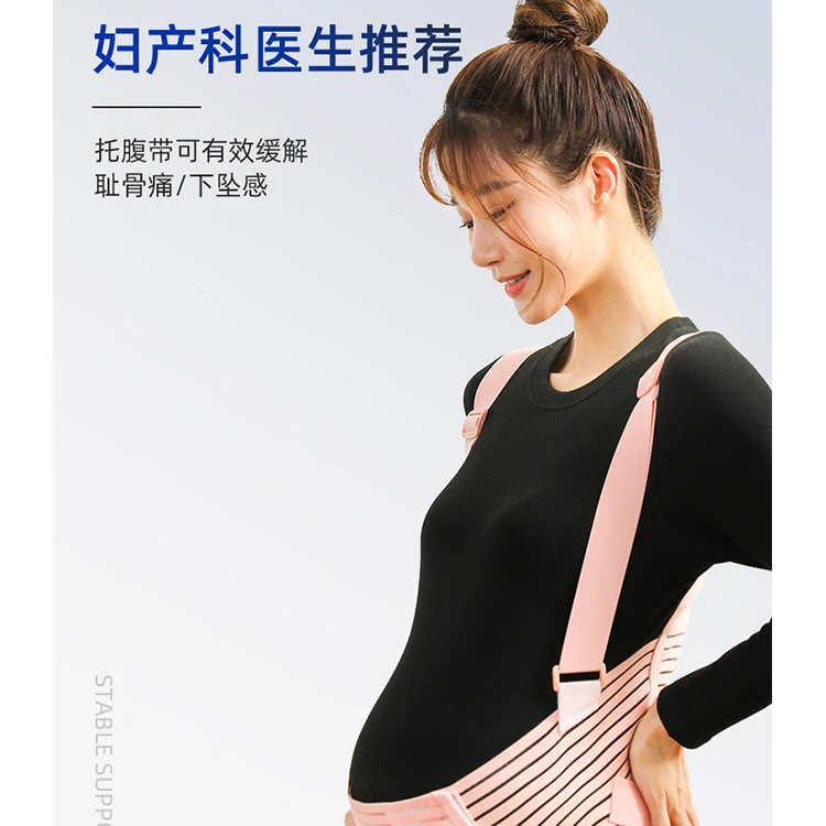 Best Selling High Elastic Terylene Breathable Fabric Pregnancy Support Maternity Belt
