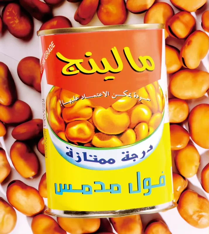 arabic market 397g canned broad beans canned foul medames, canned fava beans