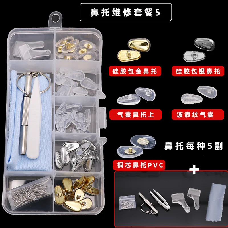 Eyeglass repair Accessories Multiple pvc silicone nose holder Screwdriver Screw Tweezers Mirror Cloth set