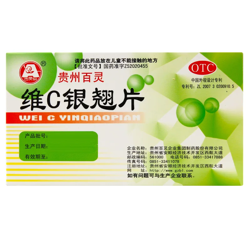 
TY fever cold medicine cough tablets Flu Vitamin C Yinqiao Tablets 
