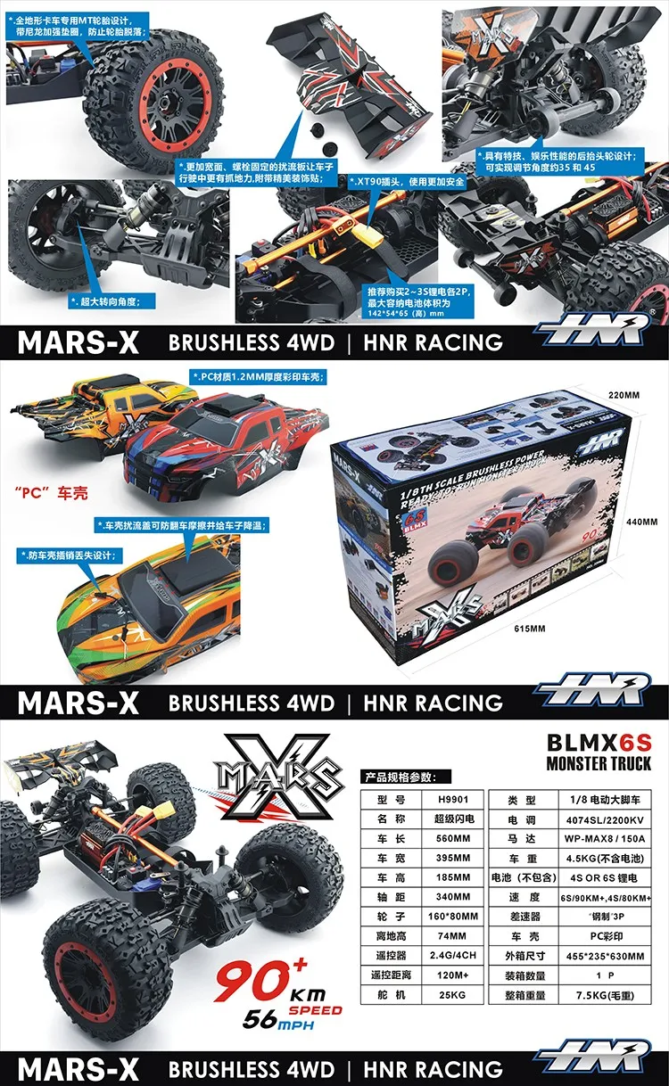 HOSHI H9901 RC Car 1/8 90KM/H High Speed Car 6S 150A ESC Brushless Motor Car 120M Remote Control Distance