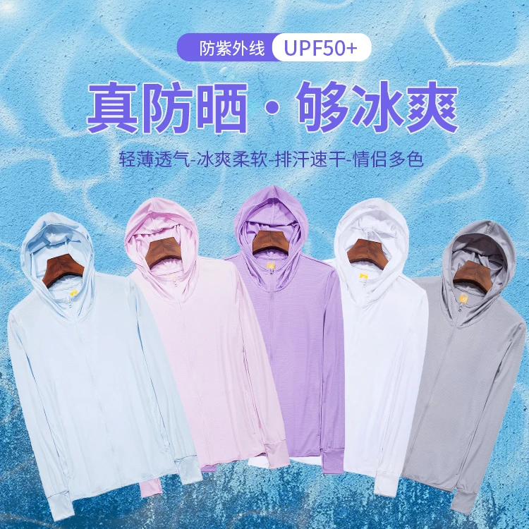 Lidong ice silk custom sun protection clothing  rush guard for  women soft hooded sun shirt