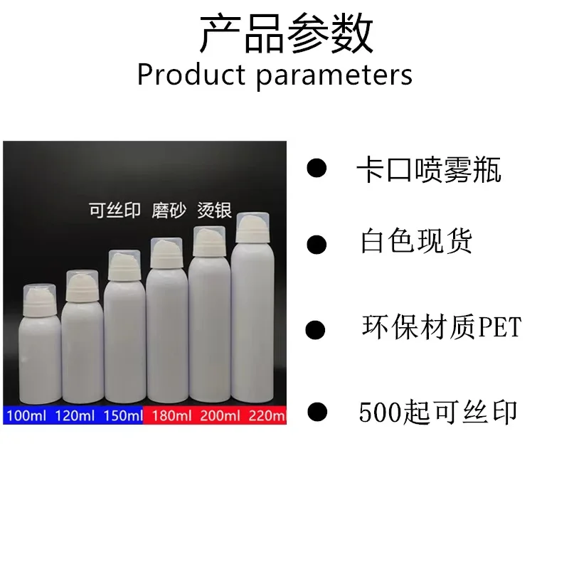 Spray pump 120ml 180ml 100ml 200ml plastic bottle packaging wholesale
