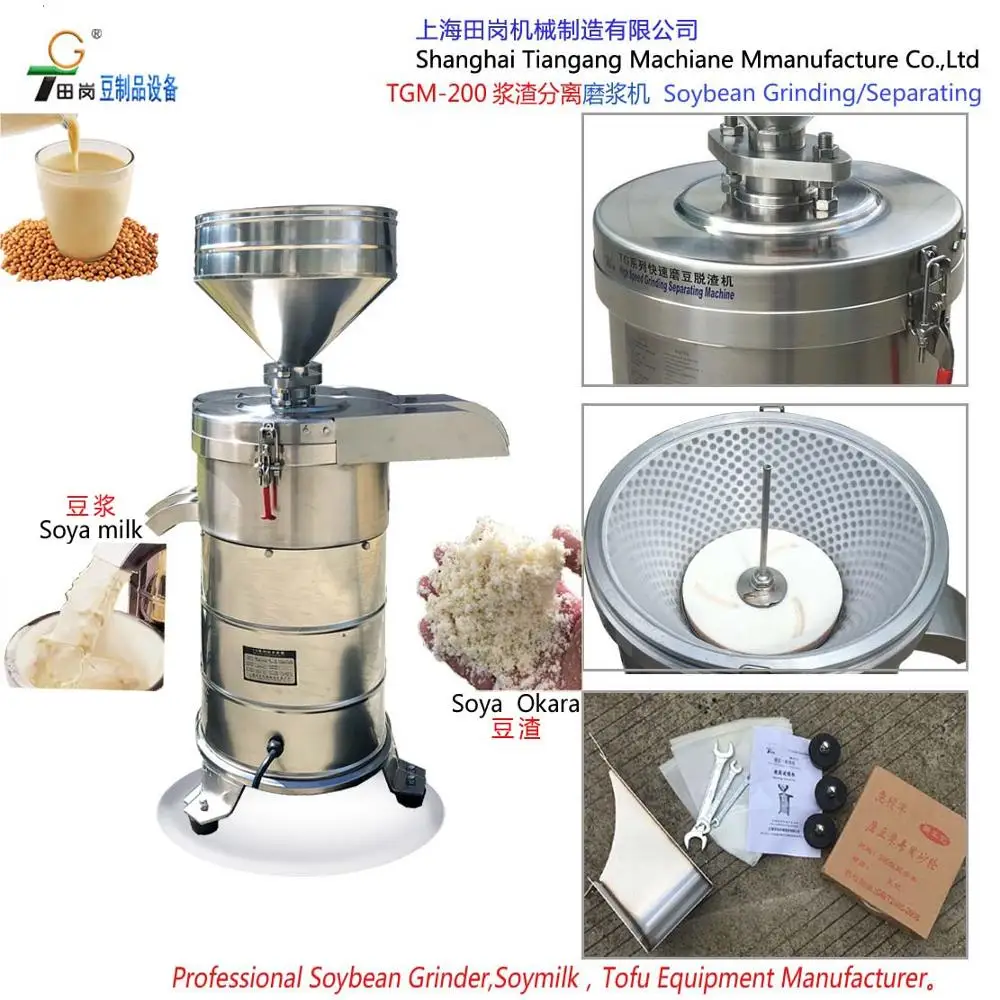 TGM-200 Shanghai Food grinding machine /Paste making machine /Soy Milk making machine