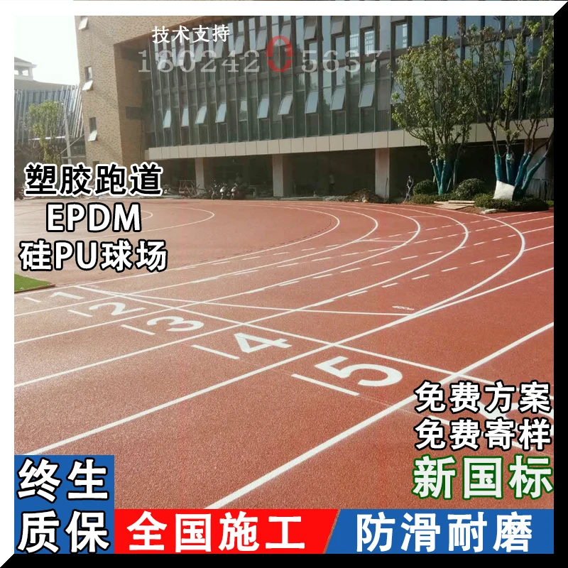 epdm rubber flooring for tennic court pu tennis court surface materials outside synthetic rubber running track