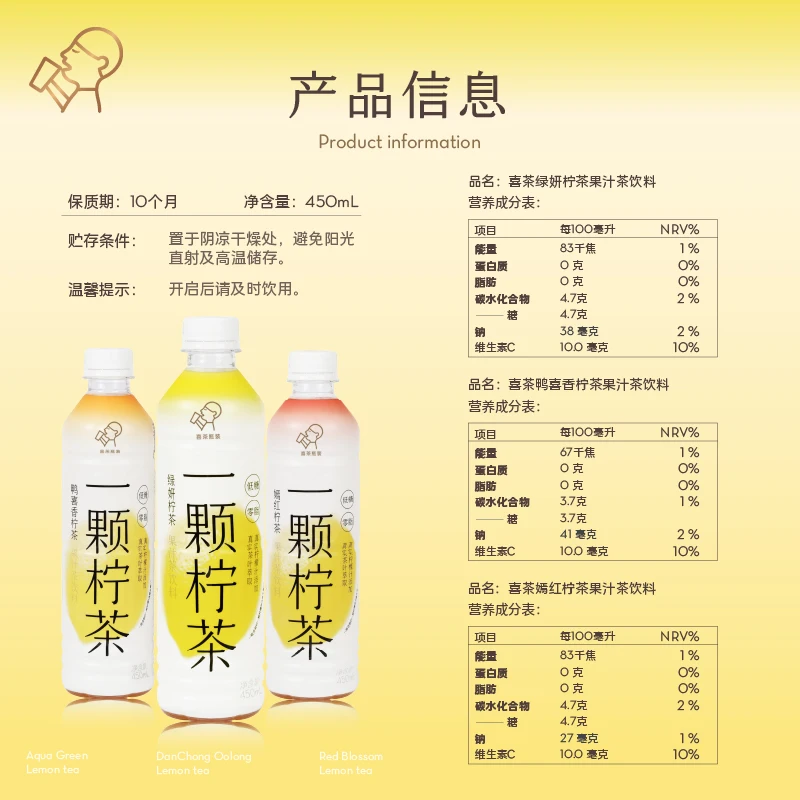 Heytea, a lemon tea, low sugar, 0 fat, degreasy, green Yan / duck Xixiang / Yan red 450ml tea drink
