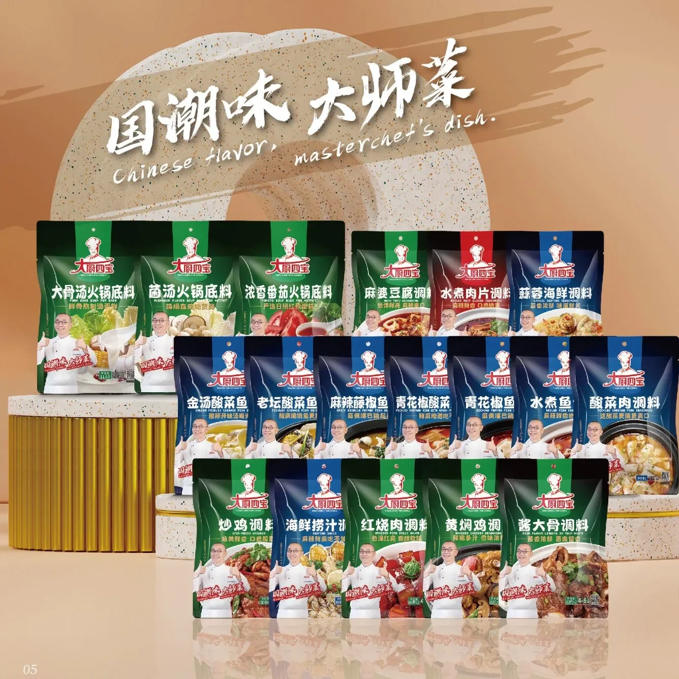 Ready-to-Use Spicy Hot Pot Base Seasoning High-Quality Seasoning for Quick Preparation in Foodservice and Retail