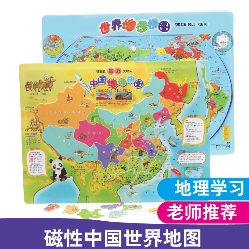 Magnetic China Geographical Map Jigsaw Puzzle Early Education Learning Cognitive Wooden Toy World Jigsaw