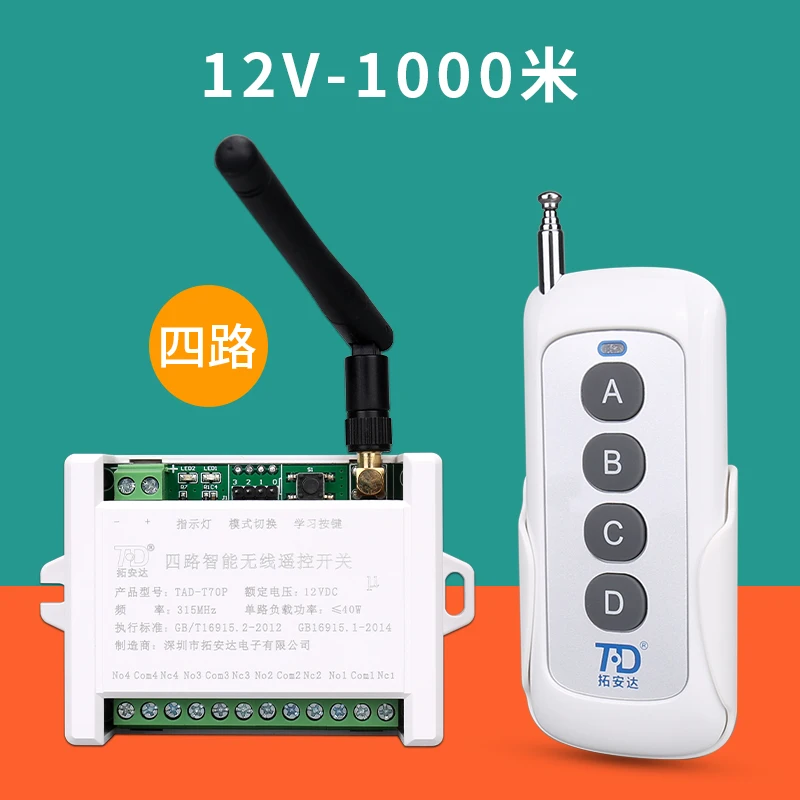 
 Беспроводной пульт дистанционного управления с большим радиусом действия 315 МГц/433 МГц, 4 кнопки, Автомобильная сигнализация, динамичный код, пульт дистанционного управления, дубликатор  