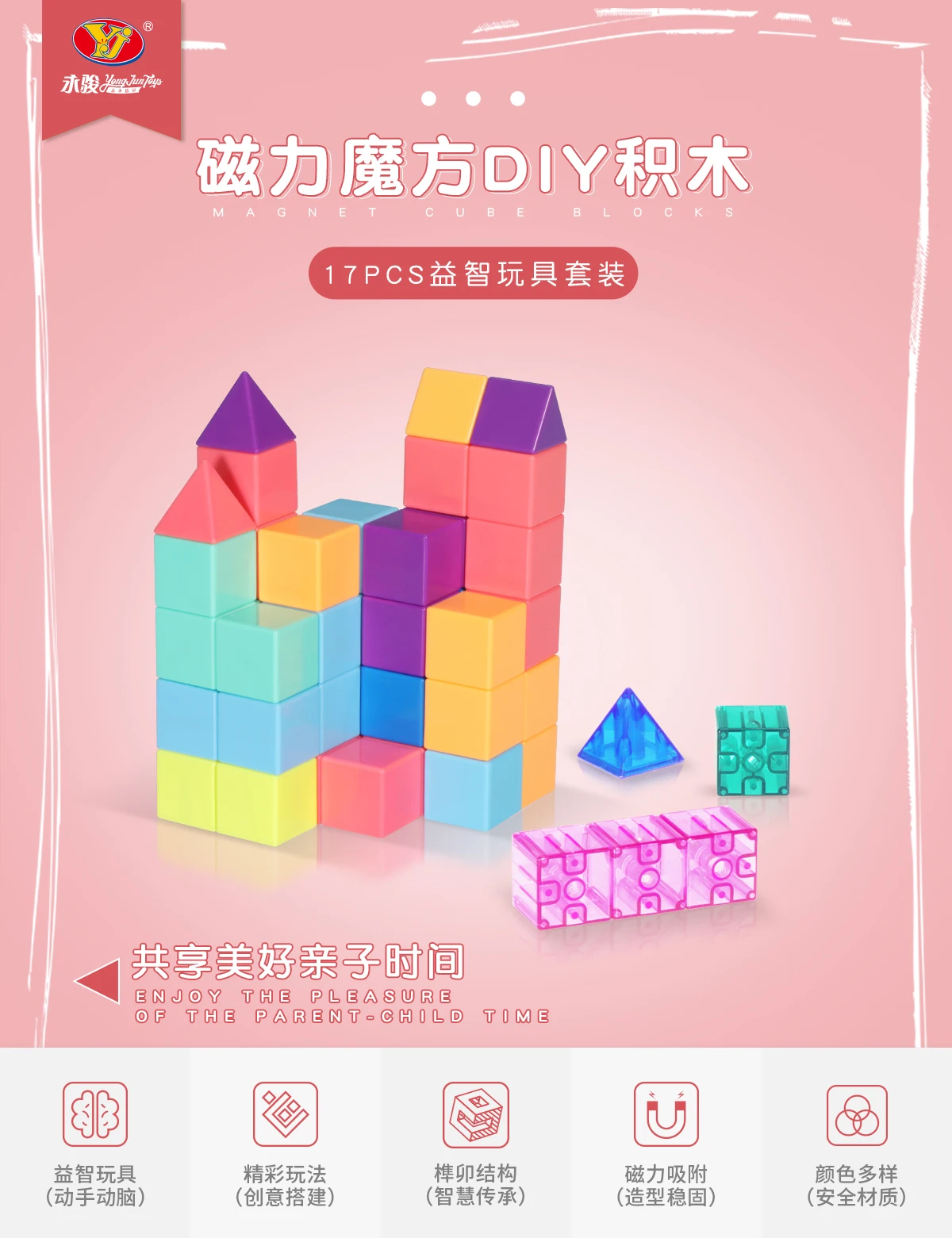 YJ Yongjun 17PCS DIY Educational Transparent Building Block Magnetic Brick Toys Castle for Children
