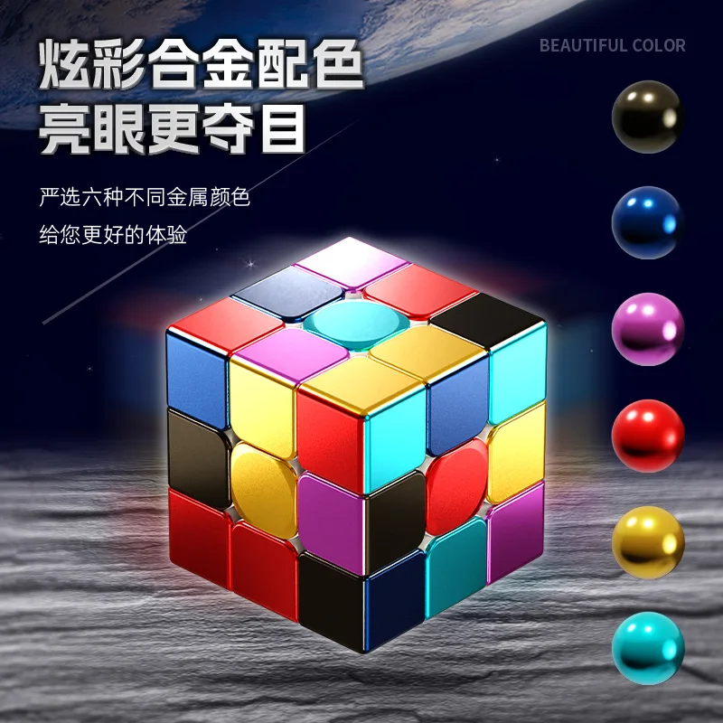 Sengso alloy Illusion 3x3 colorful electroplating weighted Cube professional ShengShou Magic Speed cube Toys Children For Gifts