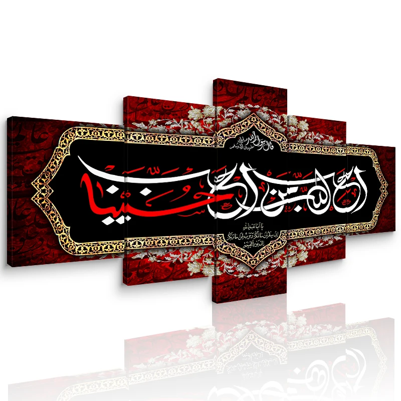 5 panel set Islamic Ramadan muslim calligraphy Home wall decor hanging Decoration canvas art
