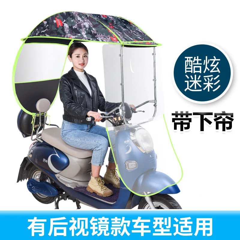 Windproof sunshade and rain waterproof electric bike motorcycle umbrella with side curtain