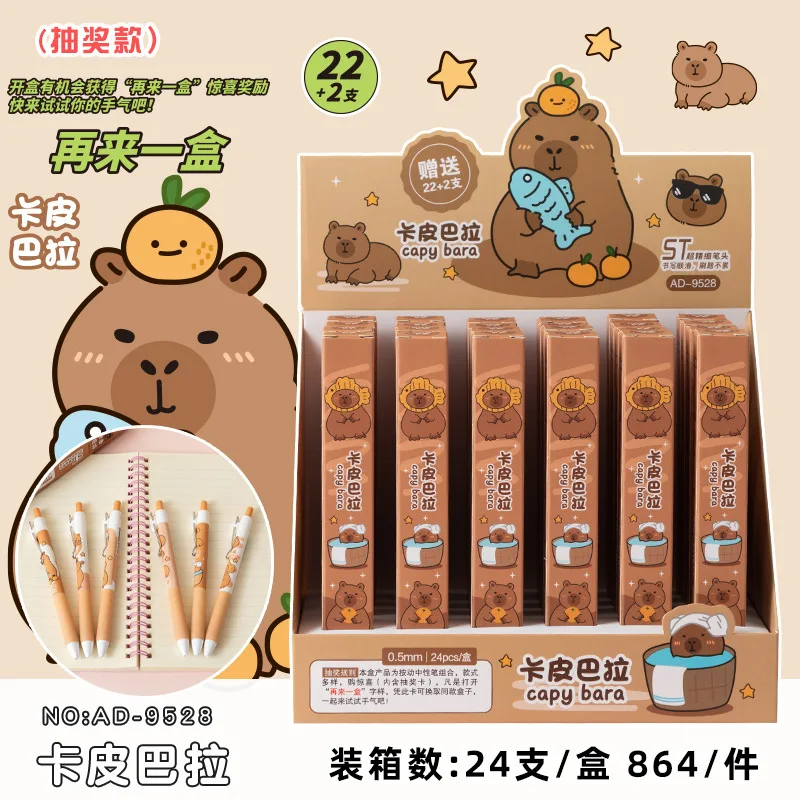 New Lottery Blind Box Gel Pen Cartoon Student Press High-value Gel Pen Collection