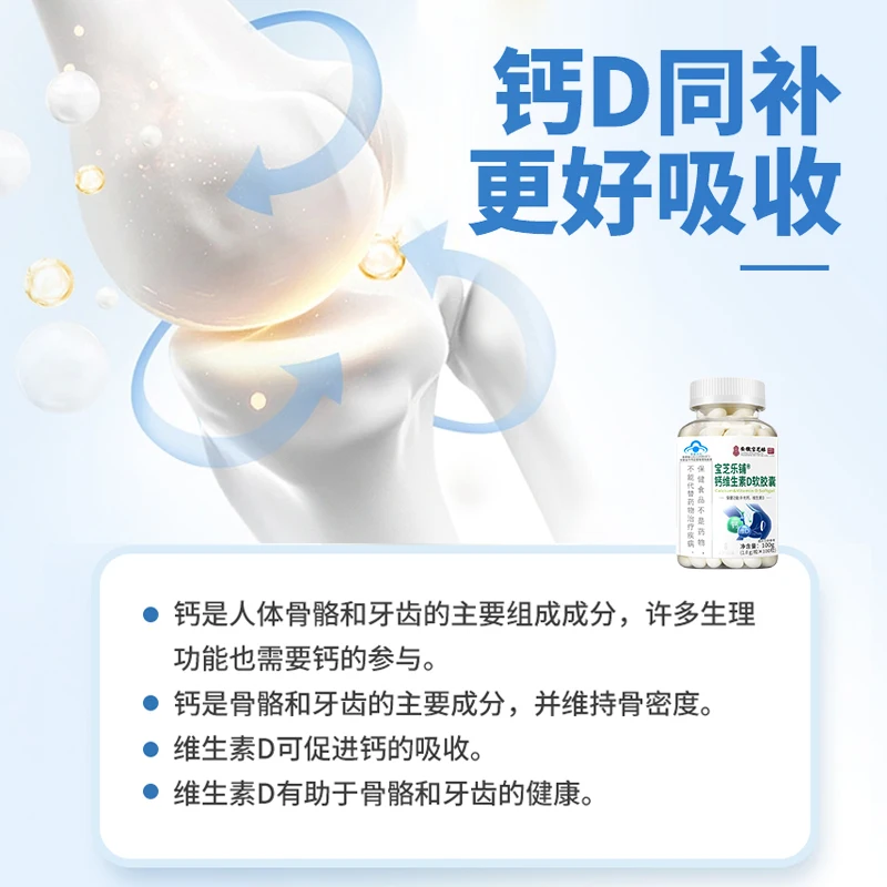 OEM/ODM Calcium and Vitamin D Soft Capsules