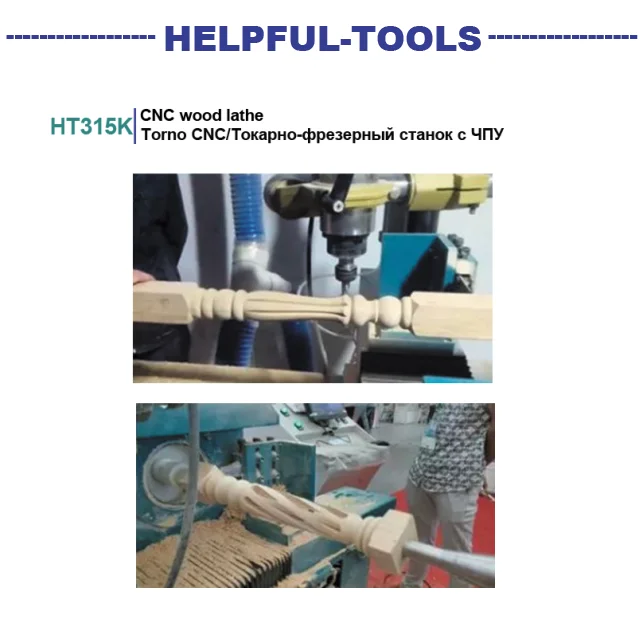 helpful brand HT315K woodworking machine automatic cnc router machine wood router lathe