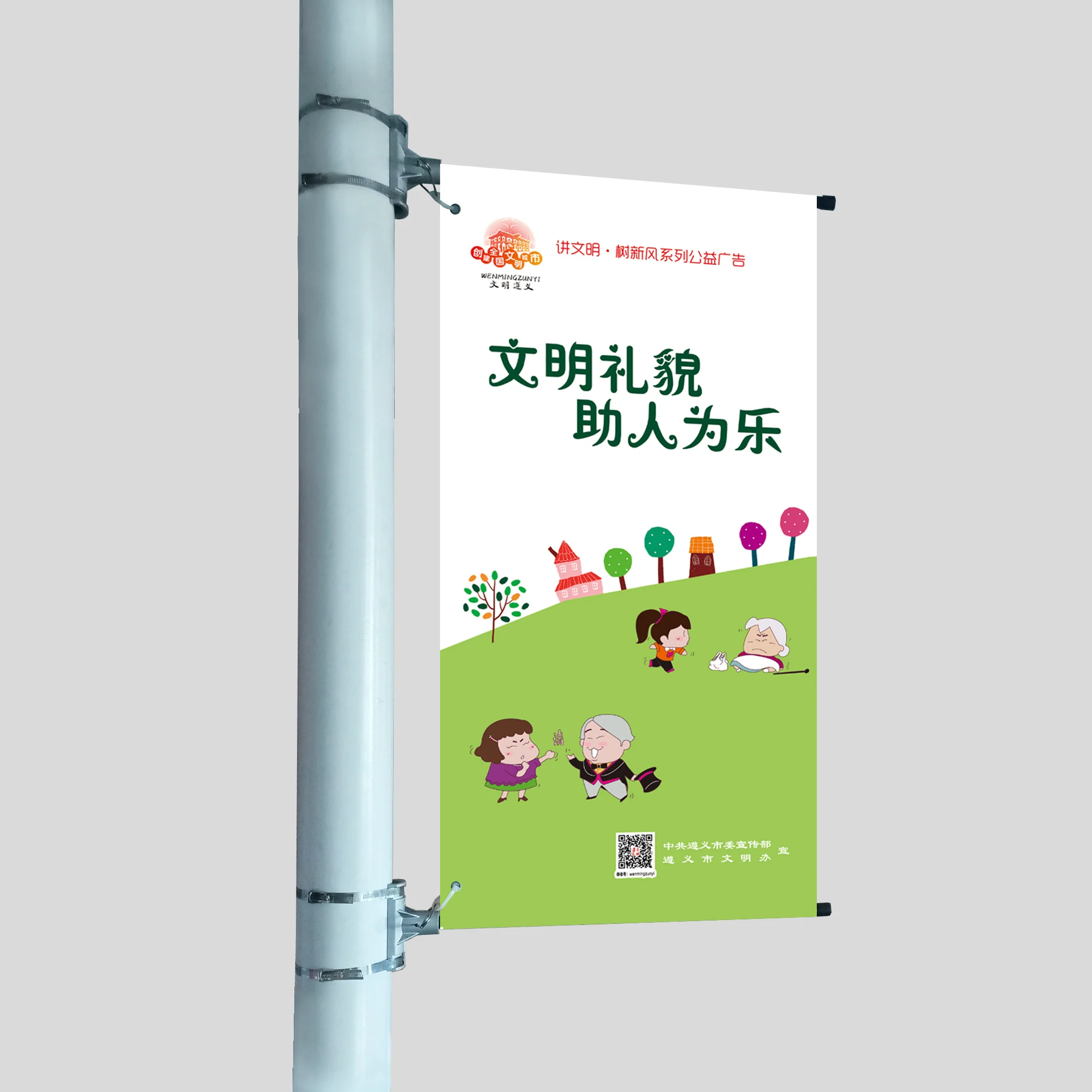 Light Pole Flex Banner Media Image Mounting Hardware