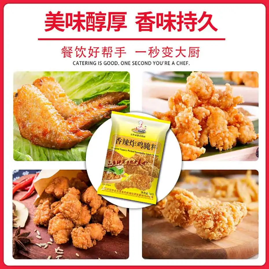 Spicy Chicken Flavored KFC Fried Chicken Seasoning Powder
