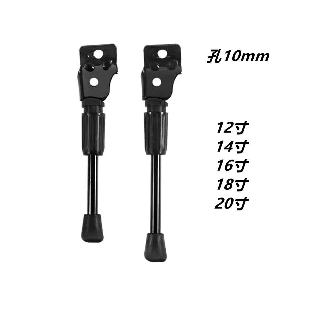 Опора для ног детского велосипеда, складная боковая Подставка для детской коляски с одним отверстием, аксессуары