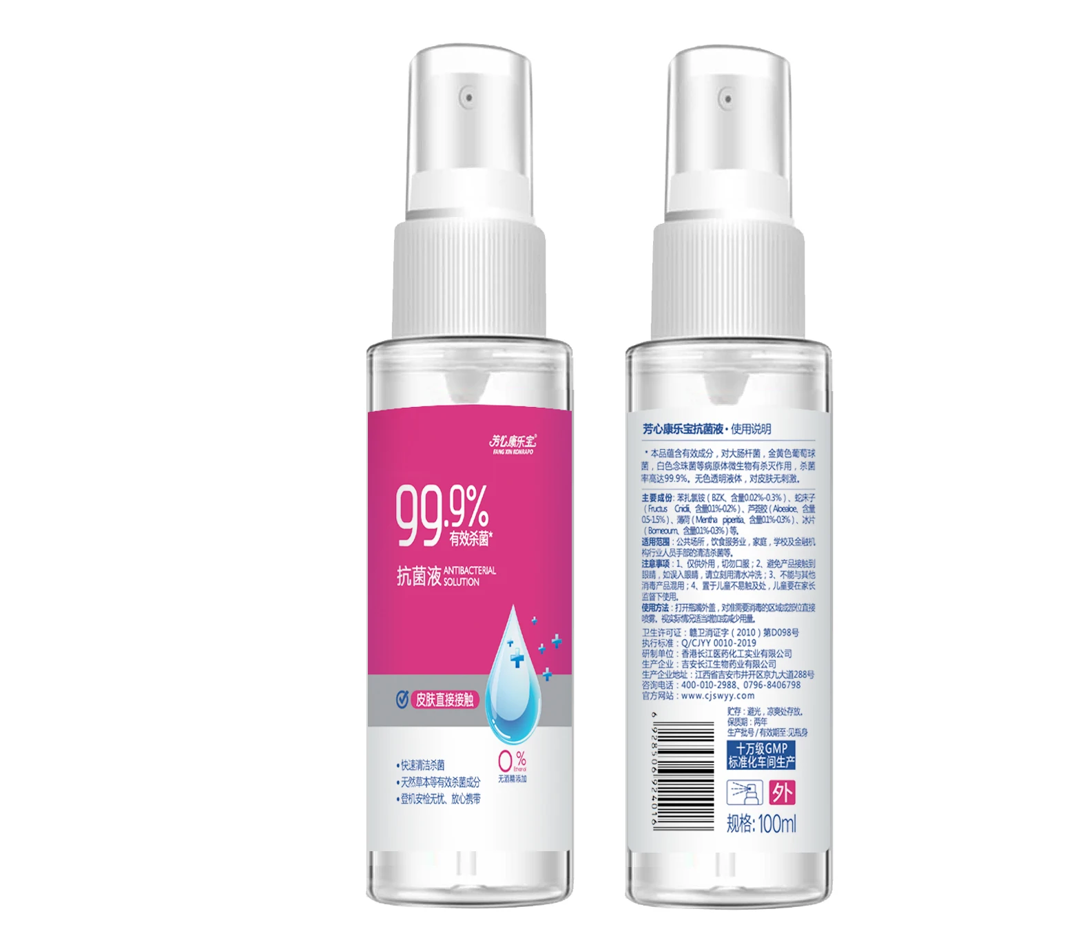 Быстро очищает и стерилизует кожу, может напрямую контактировать с ингредиентами, содержит натуральные травяные экстракты