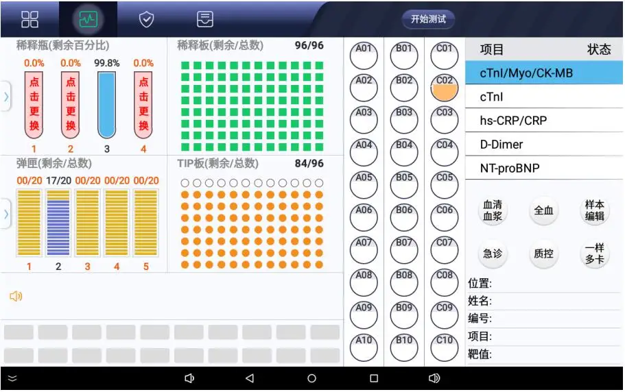 Hot Selling POCT Biochemical Analyzer Clinic Testing Equipment