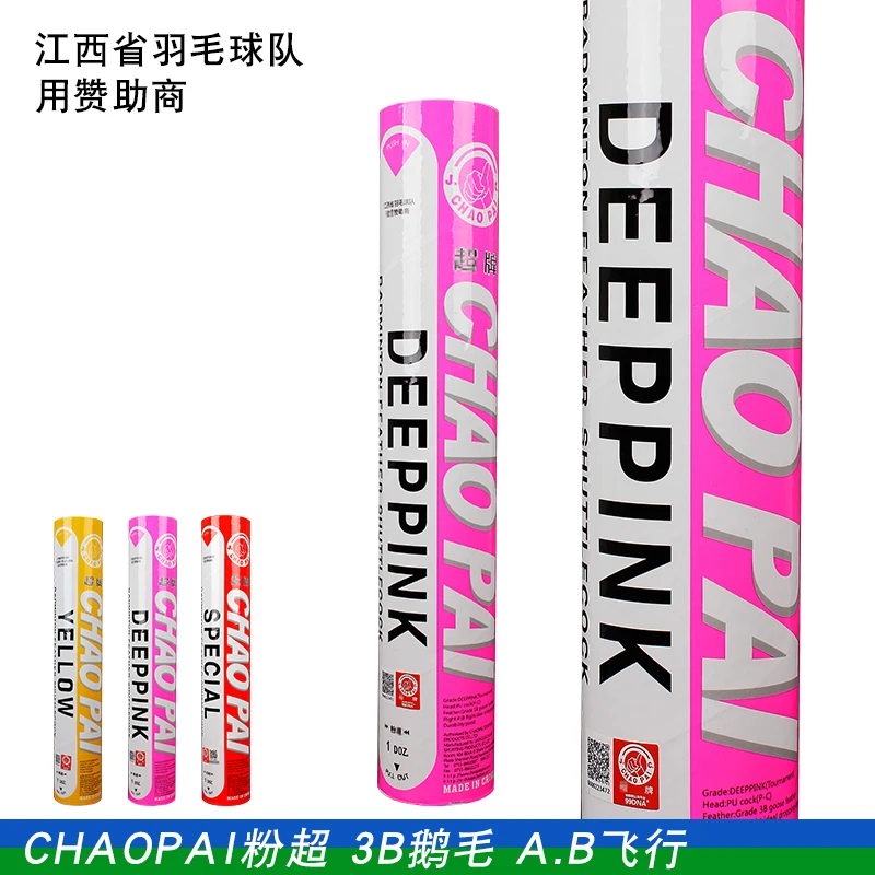 CHAOPAI Badminton Shuttlecock deep pink 3B goose feather +2layers head