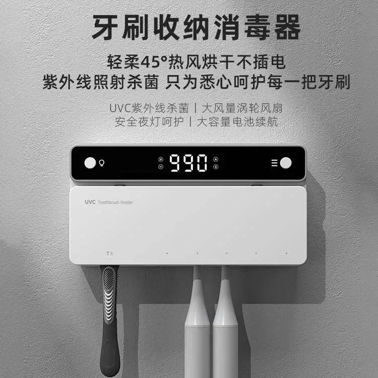 Wall Mounted Toothbrush Sterilizer Detergent Sterilizer Rack Rechargeable Cordless Bathroom Toothbrush Holder