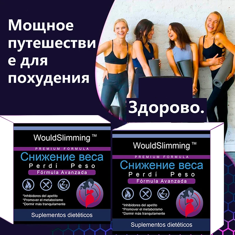 Strongest Weight Loss Products Fat Burning and Colon Cleanse and Decreased Appetite Product Natural Slimming for whole body