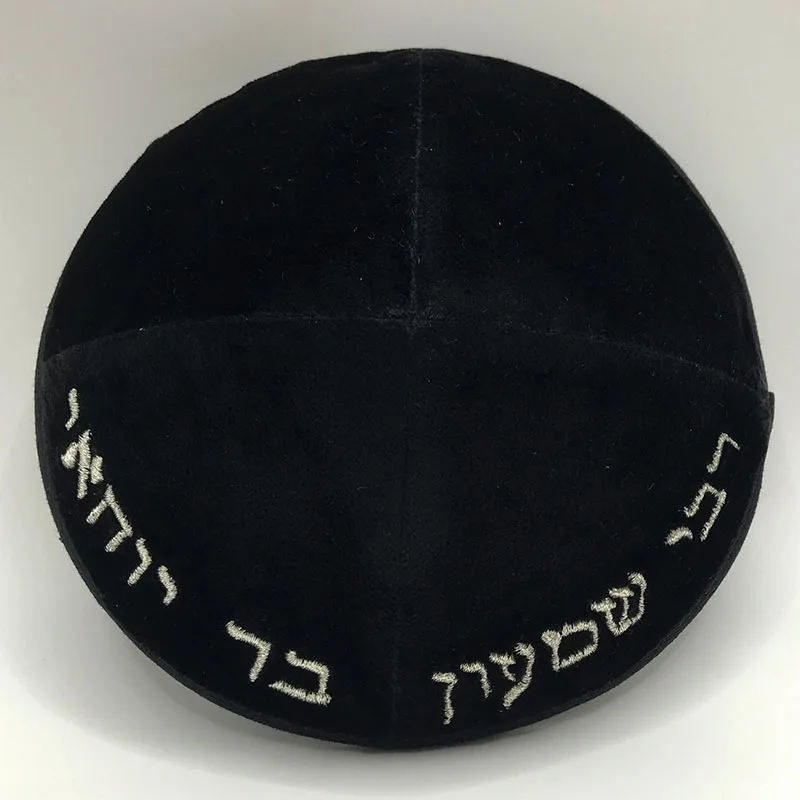 Kippot Judaica Kippah 18cm Velvet Kipa Embroidery Of Hebrew Letter Yarmulke for Men Jewish Yamaka Hat