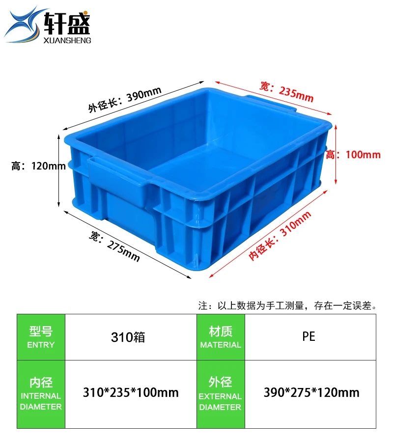 NEXARA HDEP XS310 Plastic Material Turnover Box Anti-collision New Logistics Box