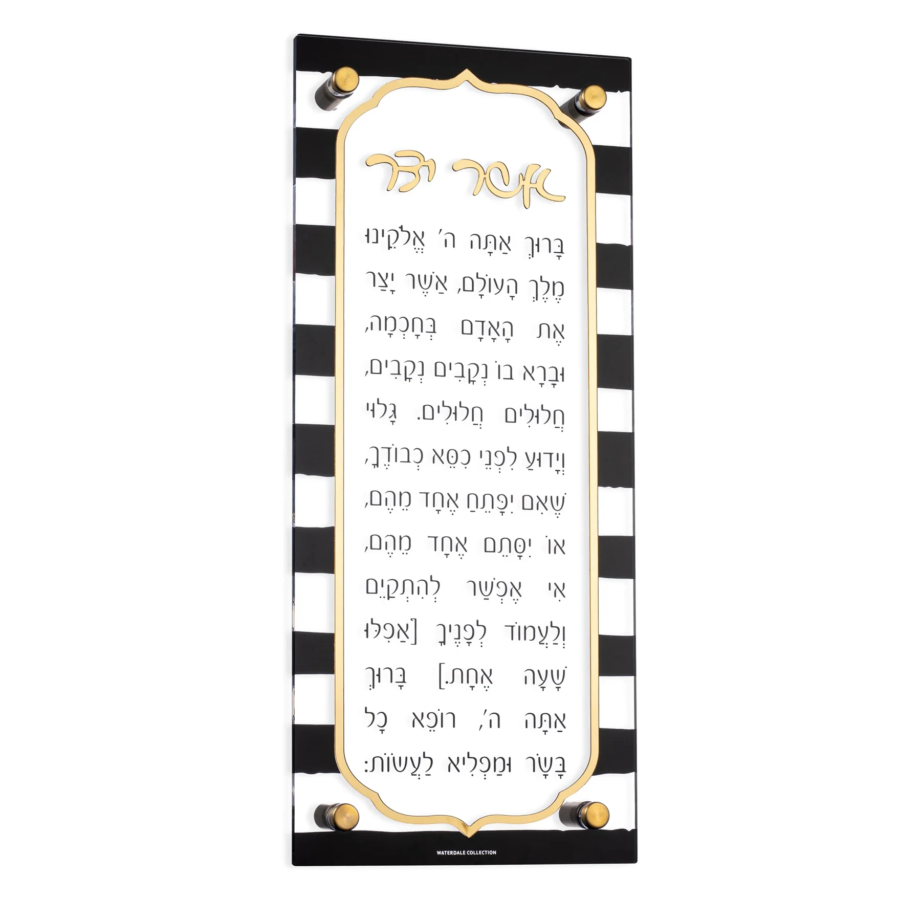 Custom Judaica Floating Classic Lucite  Asher Yatzar Acrylic