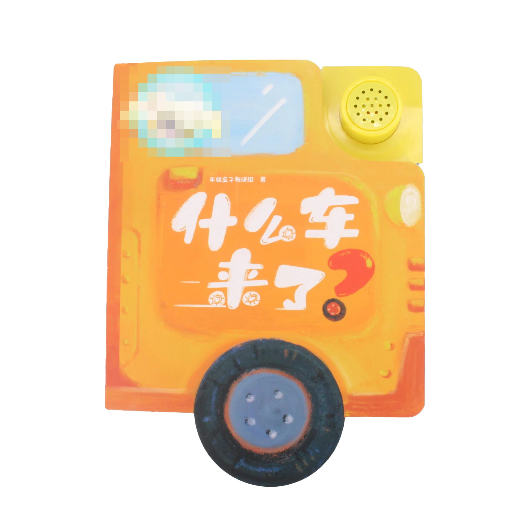 Hot Selling Early Learning Book for Children Car Encyclopedia Sound Book